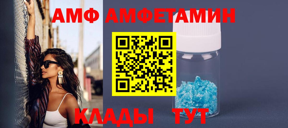 АМФЕТАМИН  Артёмовский  АМФ VHQ  АМФЕТАМИН 