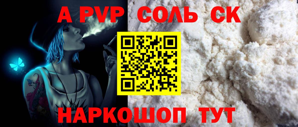 Alpha-PVP СК Артёмовский