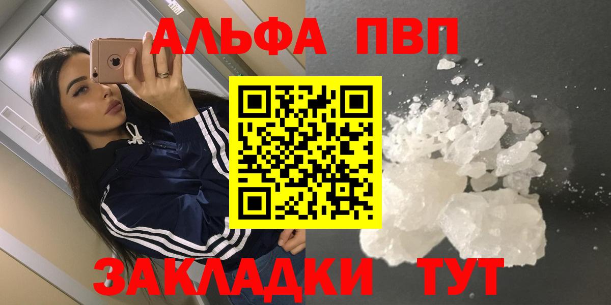 Alpha-PVP Crystall Артёмовский