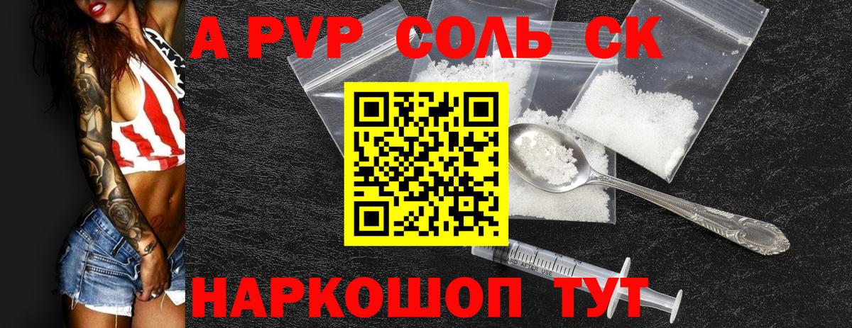 Alfa_PVP СК  Alfa_PVP VHQ  Артёмовский  Alfa_PVP СК КРИС 