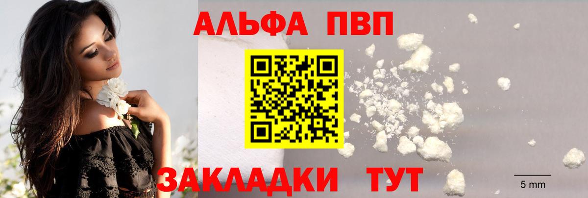 A PVP СК  Вход с VPN  А ПВП СК КРИС  Альфа ПВП мука  Артёмовский 