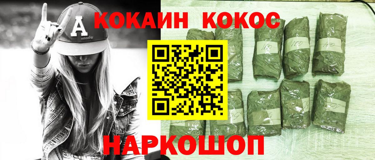 COCAIN Колумбийский  КОКАИН 99%  Артёмовский 