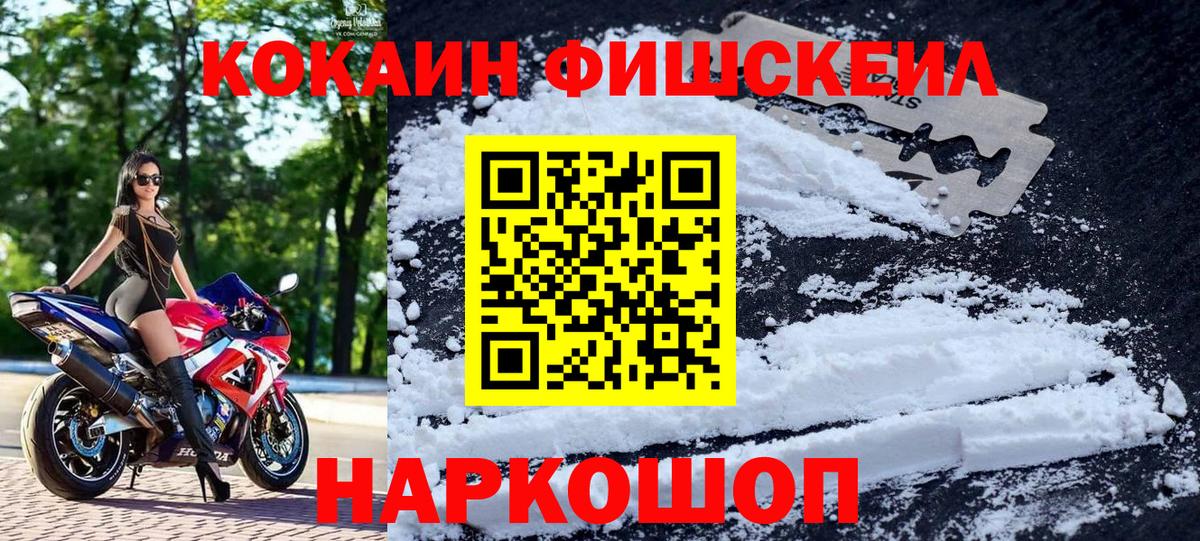 КОКАИН  Вход с VPN  Артёмовский  COCAIN Эквадор 