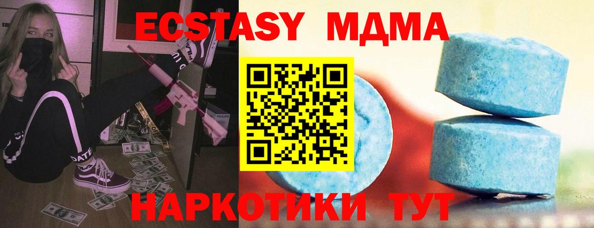 Ecstasy круглые Артёмовский