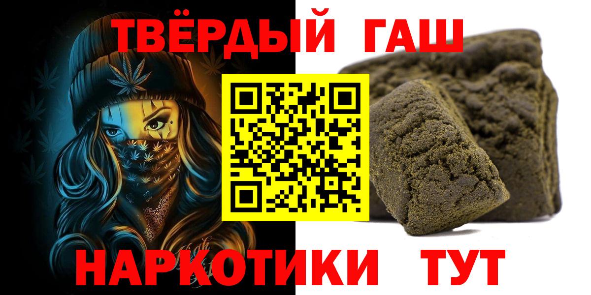 Артёмовский  ГАШ 40% ТГК  ГАШ ice o lator  как найти наркотики  Вход с VPN 