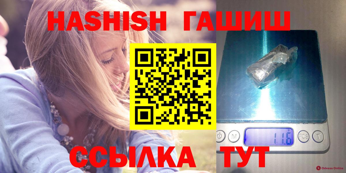 Гашиш гашик Артёмовский
