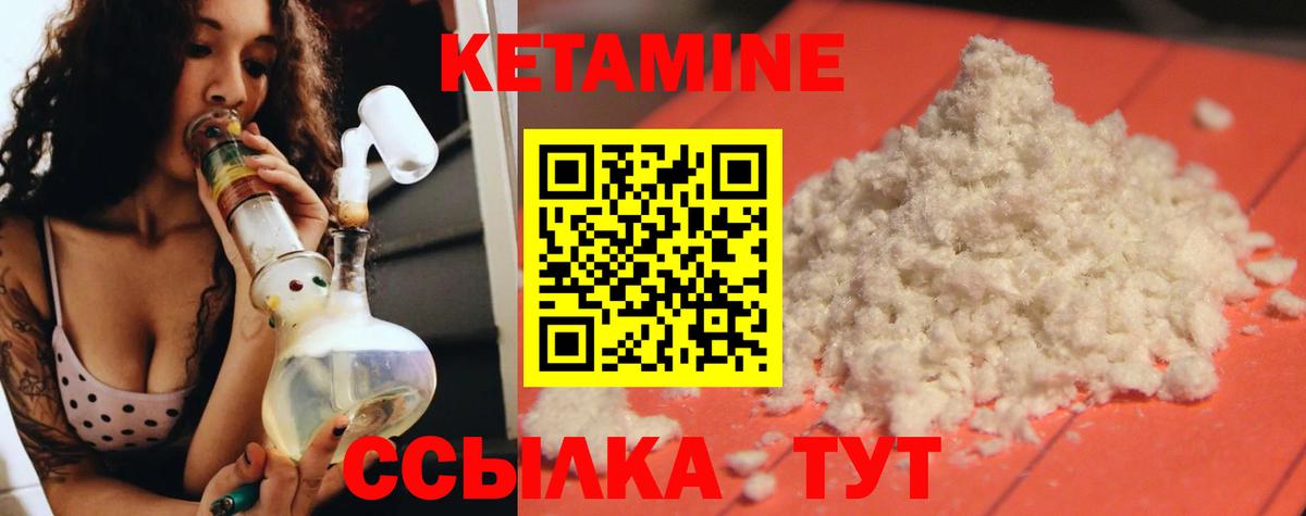 КЕТАМИН VHQ  hydra зеркало  Кетамин ketamine  Артёмовский 