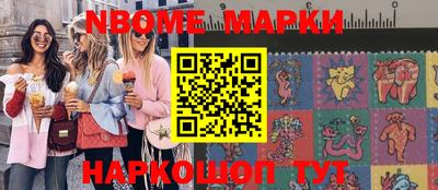 марки nbome Абакан