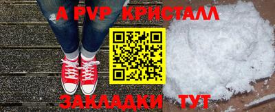 a pvp Апшеронск