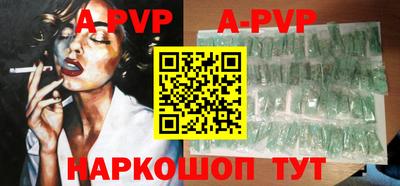 a pvp Апшеронск