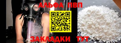 a pvp Апшеронск