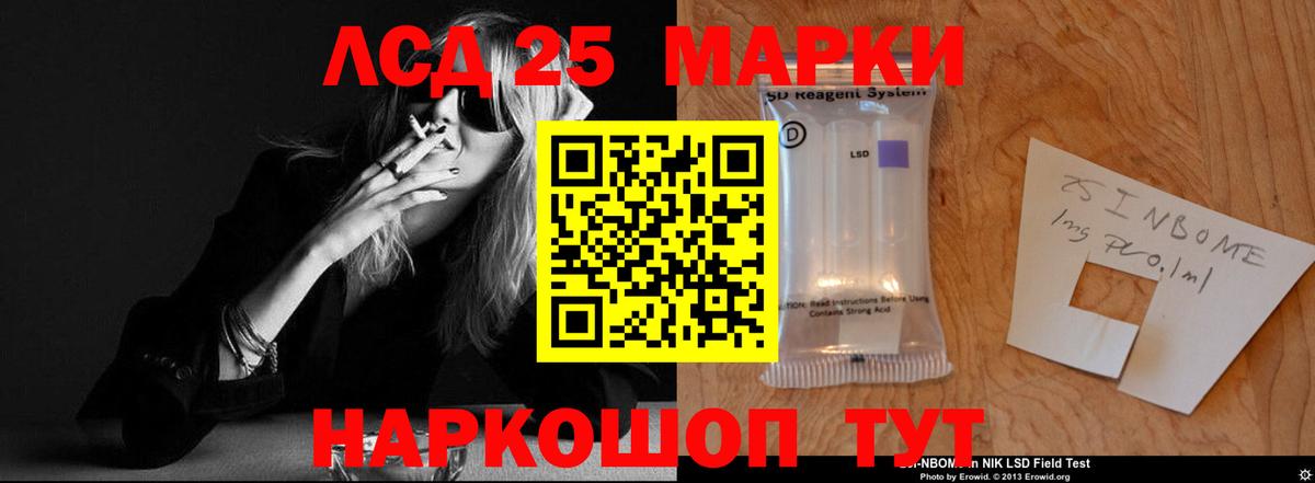 Лсд 25 экстази ecstasy Артёмовский