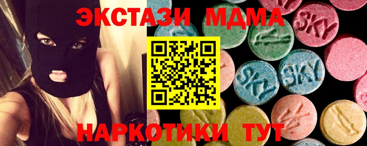Артёмовский  МДМА кристаллы  Вход с VPN  MDMA  MDMA молли 