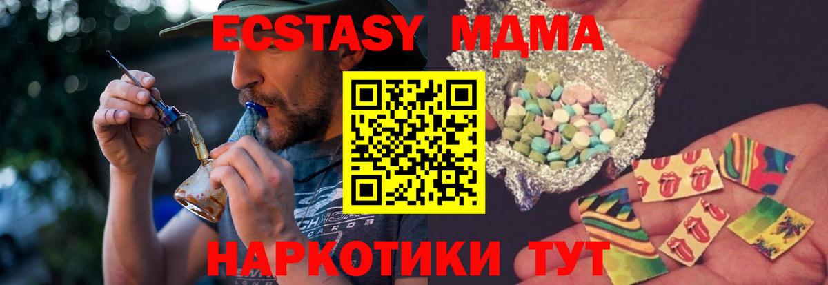 МДМА кристаллы  Артёмовский  MDMA  MDMA Molly 