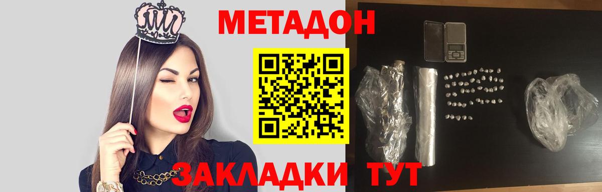Артёмовский  МЕТАДОН белоснежный  MEGA ТОР  Вход с VPN 