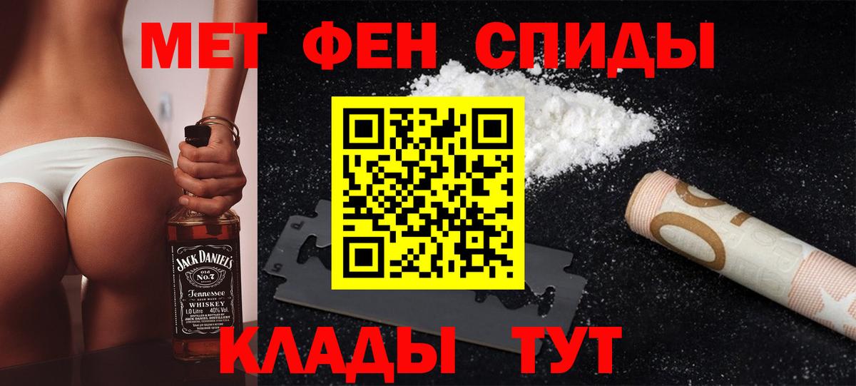 МЕТАМФЕТАМИН пудра Артёмовский