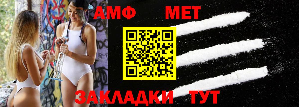 Метамфетамин пудра  Вход с VPN  Артёмовский  Метамфетамин пудра 