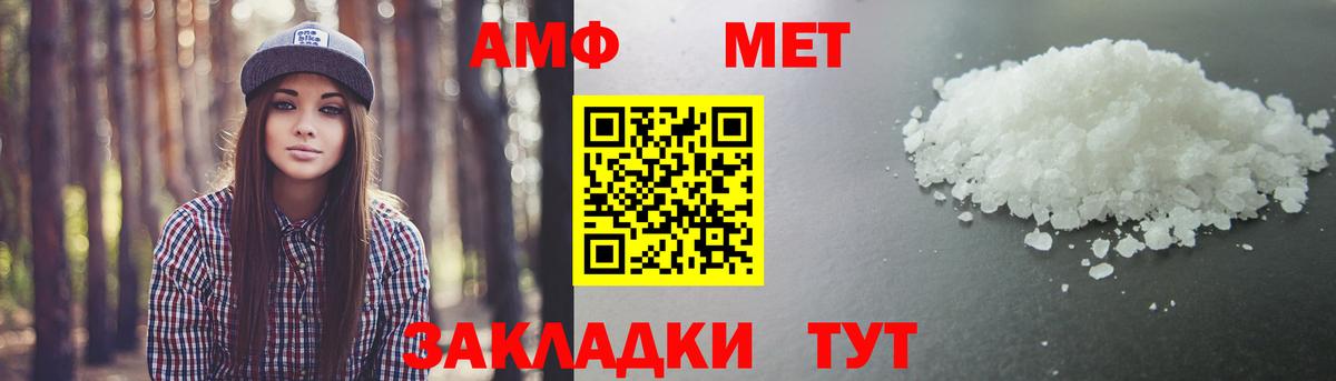 Метамфетамин мет Артёмовский