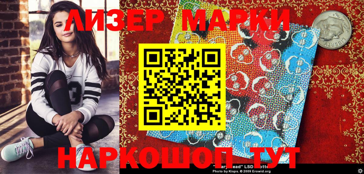 Марки 25I-NBOMe 1,5мг  Вход с VPN  Наркотические марки  Артёмовский 