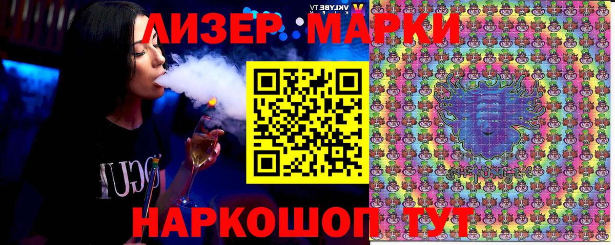 Марки 25I-NBOMe 1,5мг  Марки 25I-NBOMe 1,5мг  Артёмовский 