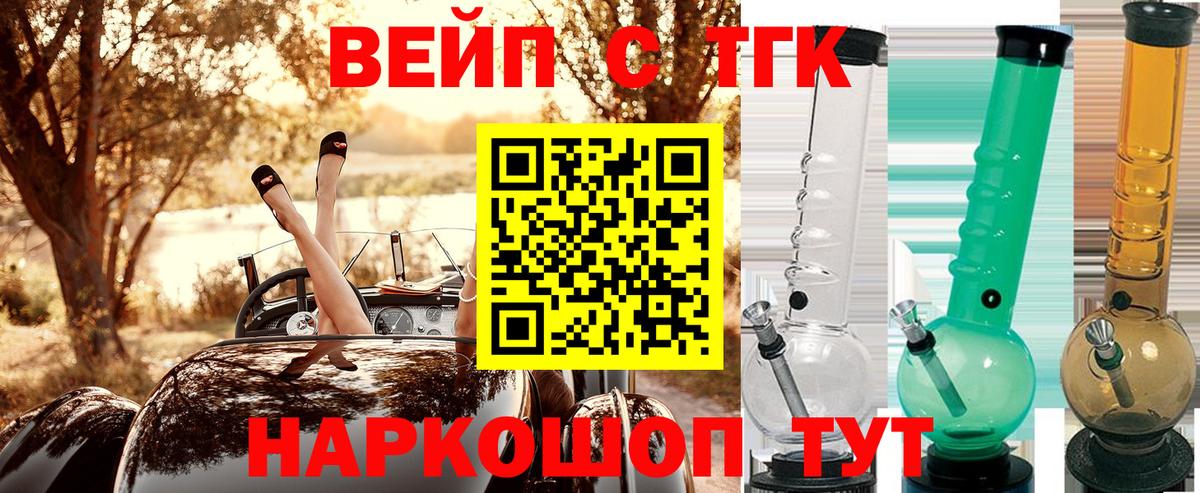 Дистиллят ТГК вейп Артёмовский