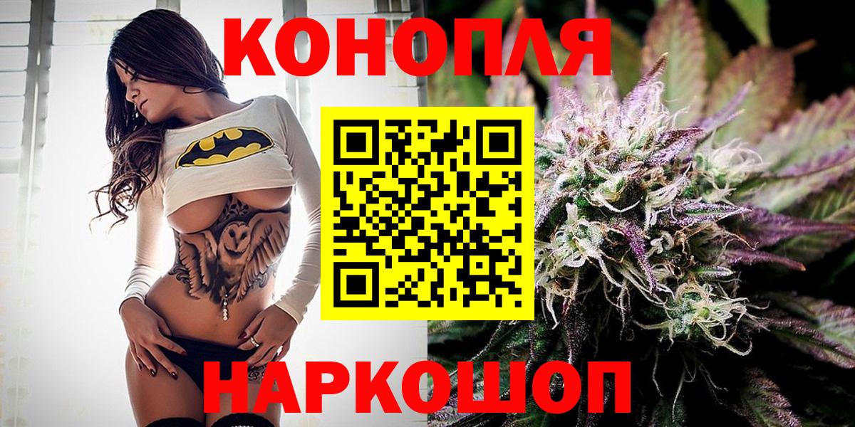 Бошки Шишки сатива  Бошки марихуана индика  Артёмовский  Вход с VPN 